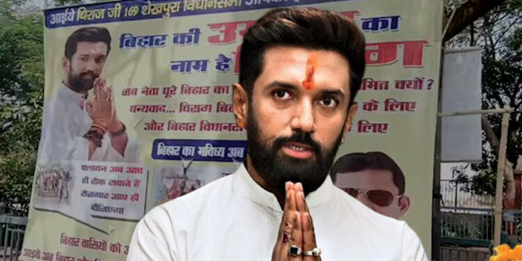 विधानसभा चुनाव Bihar Election 2025 से पहले चिराग पासवान के पोस्टर से बढ़ी हलचल, NDA को मिला नया चेहरा?