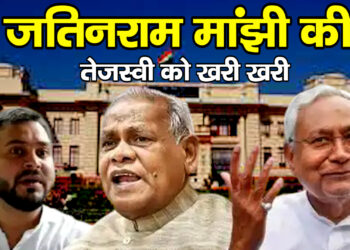 Bihar Assembly Election 2025: बिहार विधानसभा चुनाव से पहले “दामाद” पर गरमाई सियासत