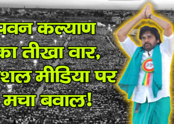 फेक सेक्युलरिज़्म पर फट पड़े पवन कल्याणधर्म के नाम पर दोहरा मापदंड क्यों?