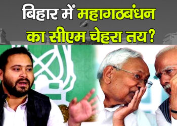 Bihar Assembly Election 2025: बिहार में महागठबंधन का सीएम चेहरा तय? कन्हैया कुमार ने तेजस्वी को बताया अगला मुख्यमंत्री, कांग्रेस का बदला रुख