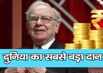 Warren Buffett Donates ₹51,000 Crore: दुनिया के टॉप अरबपति ने फिर दिखाई दरियादिली, गेट्स फाउंडेशन समेत 5 ट्रस्ट को मिला दान