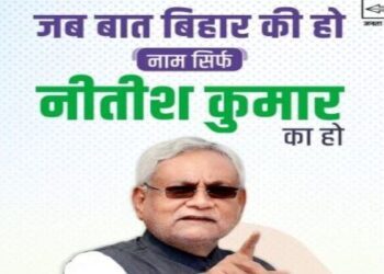 Bihar politics has once again heated up over the post of Chief Minister