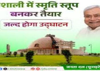 Buddha Samyak Darshan Museum cum Memorial Stupa developed in Vaishali district of Bihar