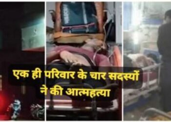 Four members of a family committed suicide in a farm house in Sagar Madhya Pradesh