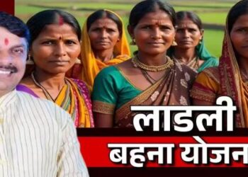 Ladli Behan Yojana