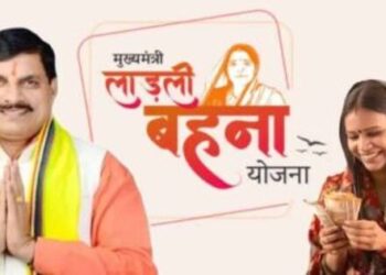 Ladli Behna Yojana in Madhya Pradesh provided financial support to the women of the state
