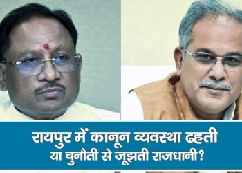 Law and order is collapsing in Raipur