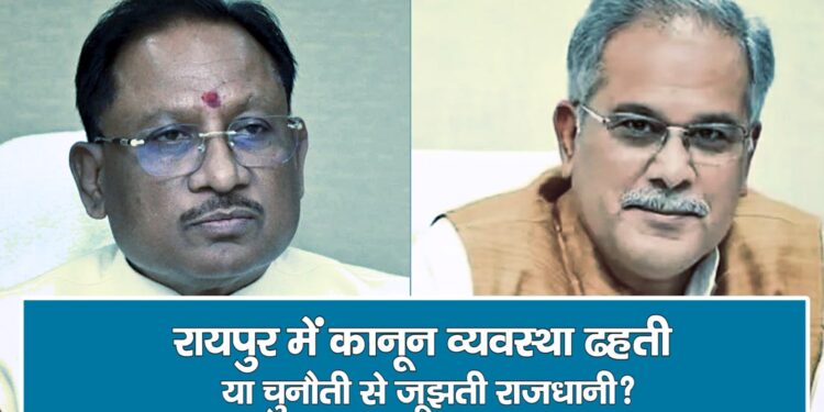 Law and order is collapsing in Raipur