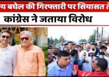 Politics in CG heats up over Chaitanya Baghel arrest BJP launches sharp attack on Congress statewide economic blockade