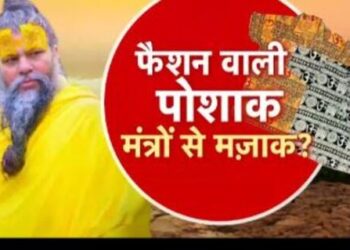 Premanand Maharaj Ji says that clothes with mantras should not be worn
