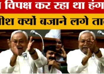 Ruckus over SIR in Bihar Assembly Chief Minister Nitish Kumar took a dig at the opposition