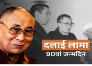 The Dalai Lama will turn 90 on July 6 The Dalai Lama 90th birthday will be very special