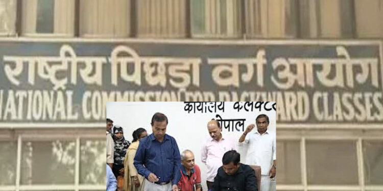 राष्ट्रीय पिछड़ा वर्ग आयोग भोपाल में करने वाला है जनसुनवाई…इन जातियों पर होगा मंथन