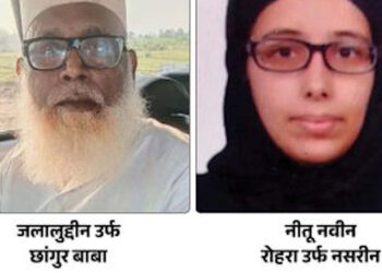 कौन है नीतू उर्फ नसरीन? प्रेम-जाल, धर्मांतरण और बाबा का गोरखधंधा — पूरी साज़िश का खुलासा