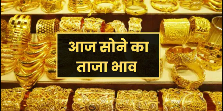 To Day Gold Price : देशभर में सोने-चांदी के दाम में तेजी, दिल्ली-मुंबई में 24 कैरेट सोना ₹1,00,300 पर