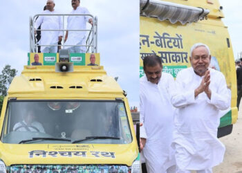 Bihar Election 2025 हाईटेक ‘निश्चय रथ’ पर सवार होंगे नीतीश कुमार, जनता से करेंगे सीधी बात