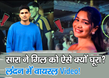 शुभमन गिल-सारा तेंदुलकर फिर साथ दिखे, वायरल हो रहा है ‘घूरने वाला’ वीडियो