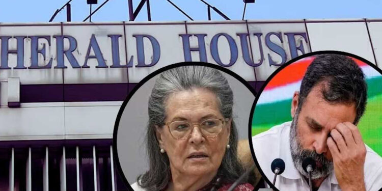 National Herald case: क्यों सोनिया और राहुल गांधी हैं जांच के घेरे में? जानिए पूरा मामला