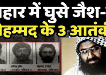 3 terrorists of Jaish e Mohammed entered Bihar via Nepal police issued high alert