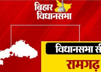 Bihar Assembly Elections Ramgarh seat