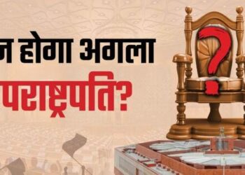 Discussions within BJP on the names of potential candidates for the Vice Presidential election