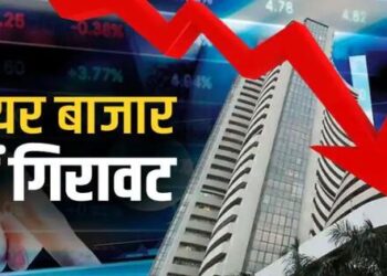 Due to the impact of Trump tariff the stock market faltered the Sensex plunged by 600 points the shares scattered like a pack of cards