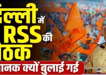 RSS calls emergency meeting America tariff decision will be discussed