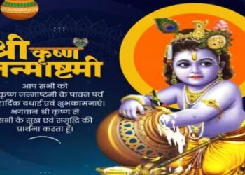 Shri Krishna Janmashtami 2025 Kanha's birth anniversary is being celebrated today amidst devotional gaiety