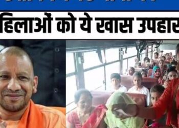 UP cm gift to women and sisters