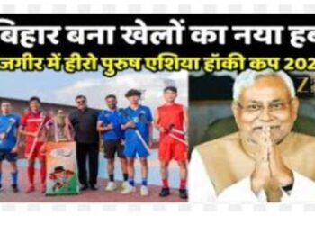 Hero Asia Cup 2025 begins in Rajgir Bihar