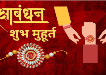 रक्षा बंधन 2025: 95 साल बाद बन रहा दुर्लभ महासंयोग, इस मुहूर्त पर आज राखी बांधने से मिलेगा दोगुना फल