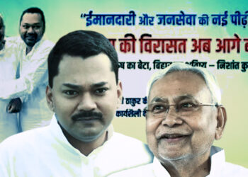 Bihar Election 2025 : से पहले गरमाई सियासत: JDU पोस्टर में नीतिश कुमार के बेटे निशांत को बताया ‘राजनीतिक वारिस’ विरासत और भविष्य पर नई बहस तेज