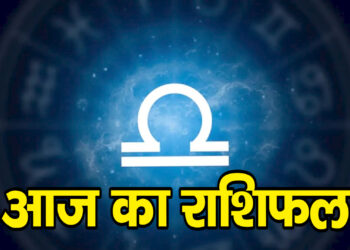 Aaj Ka Rashifal 23 August: आज का राशिफल 23 अगस्त 2025: कर्क राशि वालों के लिए सफलता का दिन, सिंह-मिथुन-मकर को मिलेगा लाभ