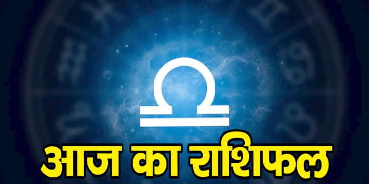Aaj Ka Rashifal 23 August: आज का राशिफल 23 अगस्त 2025: कर्क राशि वालों के लिए सफलता का दिन, सिंह-मिथुन-मकर को मिलेगा लाभ
