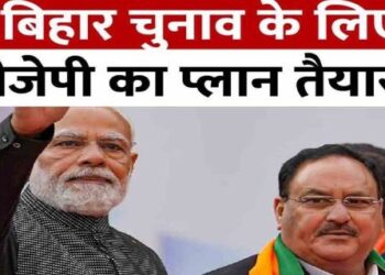Bharatiya Janata Party starts finalizing strategy for Bihar Assembly Elections