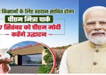 PM Mitra Park in dhar mp