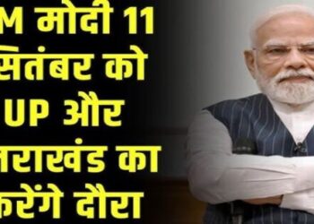 PM Modi visit on September 11 Mauritius Association meeting in UP aerial survey of Uttarakhand floods