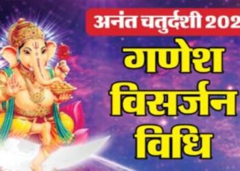 When will Anant Chaturdashi be celebrated Know the correct date method of worship and the importance of donation