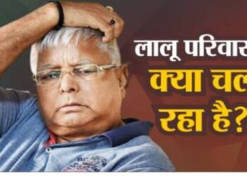 Lalu Yadav Family