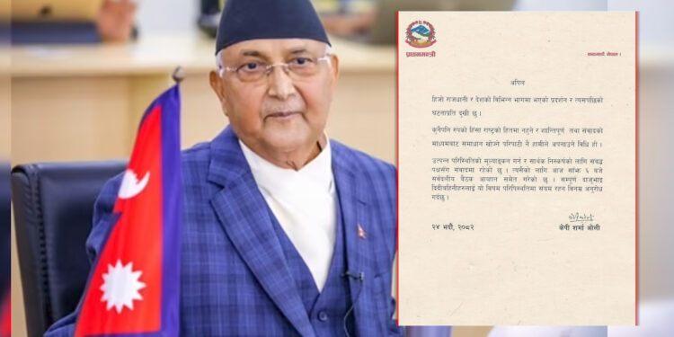 नेपाल में संकट: प्रधानमंत्री केपी ओली ने दिया इस्तीफा, सेना संभाल सकती है सत्ता