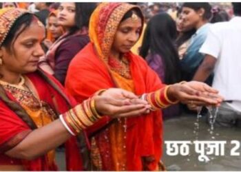 Chhath Puja 2025 Mahaparv chhath celebrated