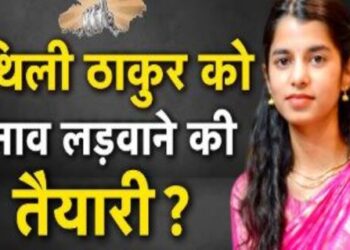 Bihar Assembly Election 2025 Maithili Thakur