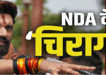 Bihar Elections 2025 Chirag Paswan