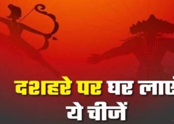 Bring home these auspicious items on Dussehra luck