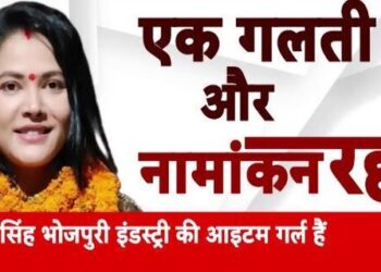 Chirag Paswan candidate from Madhepura Seema nomination rejected