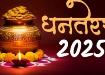 Dhanteras 2025