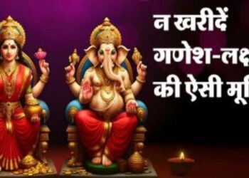 Dont make this mistake while buying Lakshmi Ganesh idols Learn the important rules to attain happiness and prosperity on Diwali