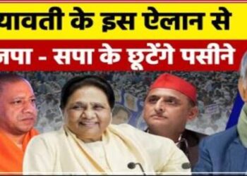 Mayawati praised CM Yogi by mentioning Kanshi Ram and raised questions on Akhilesh attitude