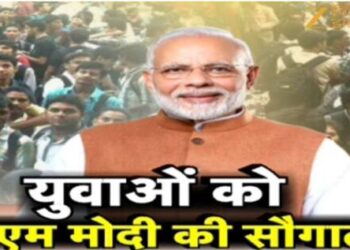 PM Modi give a big gift