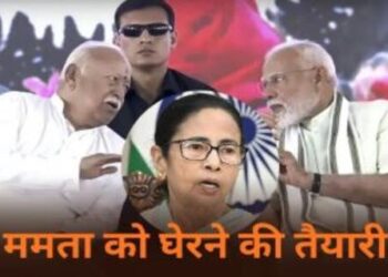 पश्चिम बंगाल में संघ की बैठक:घुसपैठ और भ्रष्टाचार पर ममता को घेरने की तैयारी… बंगाल में लहराएगा भगवा — RSS-BJP ने बनाई चुनावी रणनीति